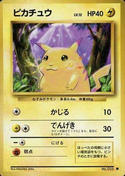 ポケカ　MA12枚まとめ 4/30 ポケモンカード 在庫補充リスト♬ | トレトクマガジン
