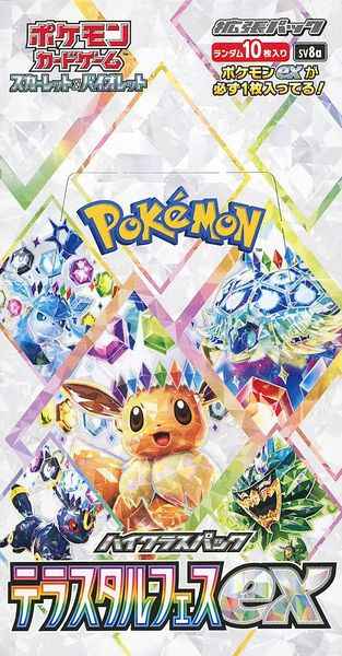 5/8 ポケモンカード 在庫補充リスト♬ | トレトクマガジン