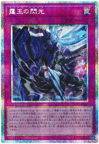ヴァンパイア・ロード プリズマ 慎重に持ち帰りました 4/17 遊戯王 在庫補充リスト♬ | トレトクマガジン