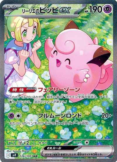 6/3 ポケモンカード 在庫補充リスト♬ | トレトクマガジン