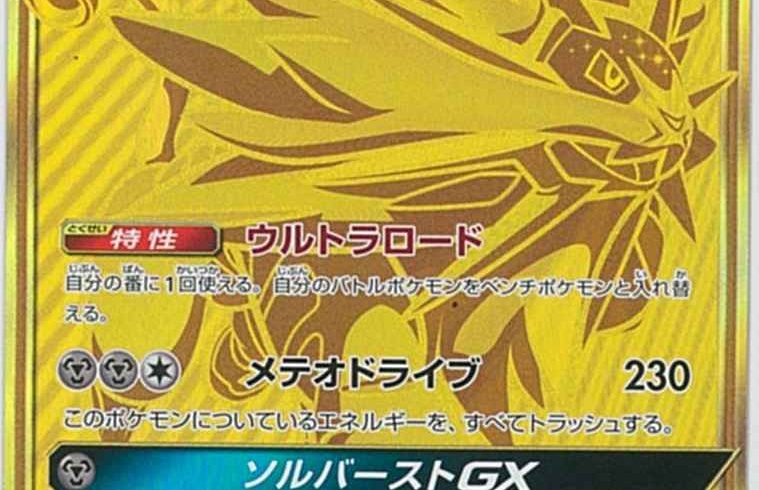 7/1 ポケモンカード 値下げリスト② | トレトクマガジン