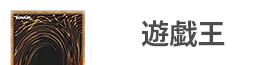 遊戯王バナー
