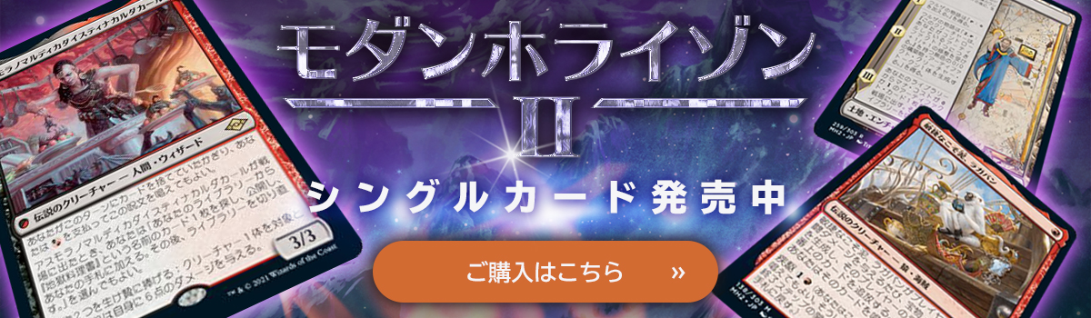 Mtg マジックザギャザリング の激安通販 トレトク 公式 Mtg マジックザギャザリング の激安通販 トレトク 公式
