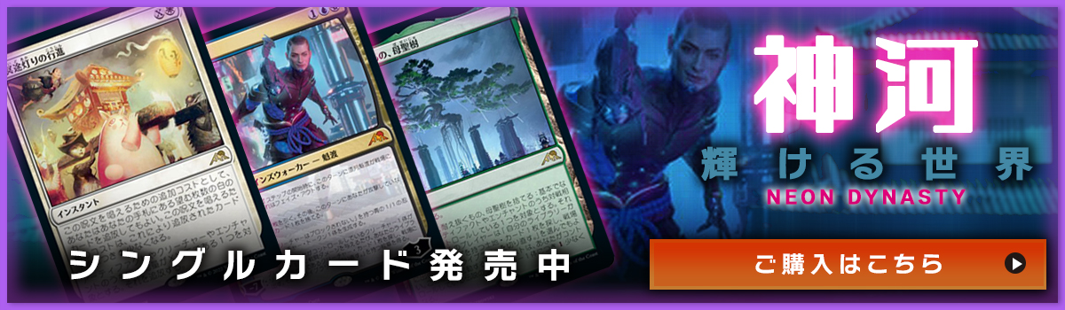 Mtg マジックザギャザリング の激安通販 トレトク 公式