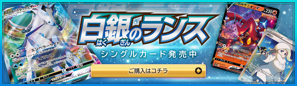 ポケモンカード ポケカ の激安通販 トレトク 公式 ポケモンカード ポケカ の激安通販 トレトク 公式