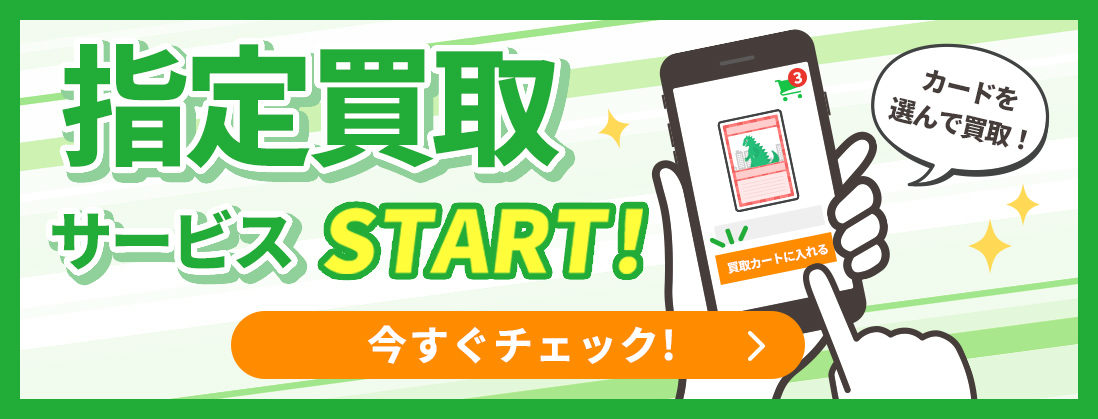トレカの激安通販｜トレトク【公式】