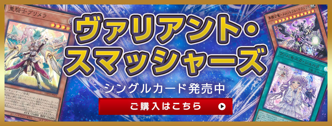 遊戯王カードの激安通販   トレトク公式