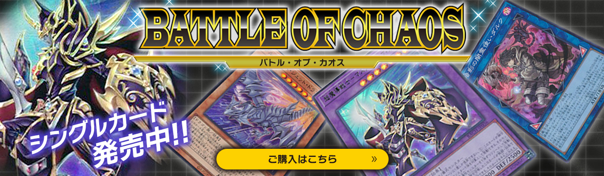 遊戯王カードの激安通販 トレトク 公式