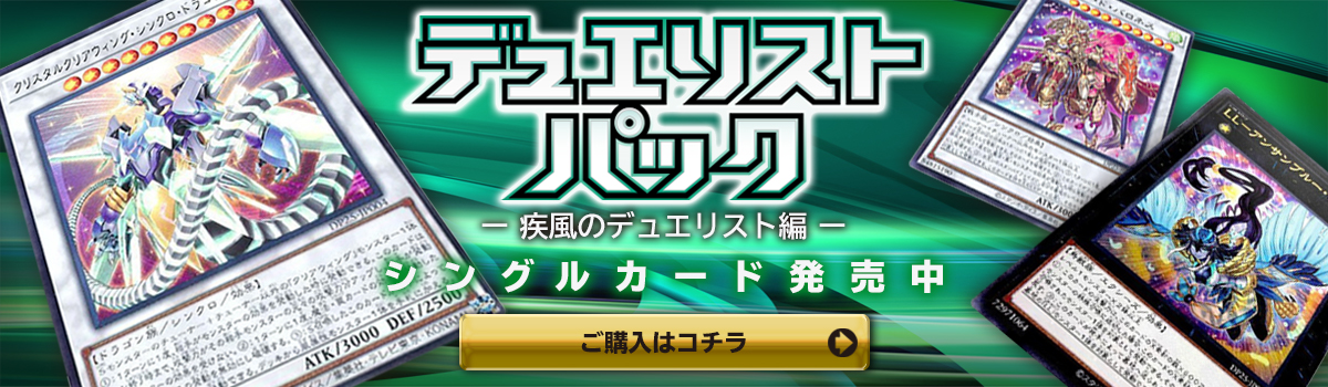 遊戯王カードの激安通販 トレトク 公式 遊戯王カードの激安通販 トレトク 公式