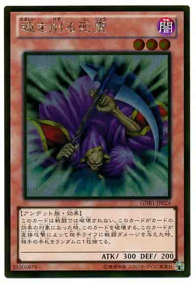 魂を削る死霊