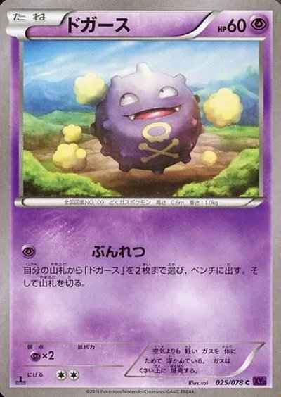 ドガース