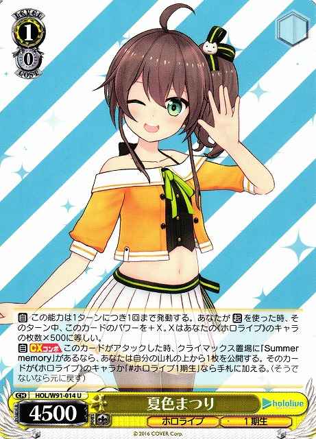 夏色まつり