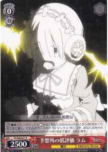 予想外の低評価 ラム