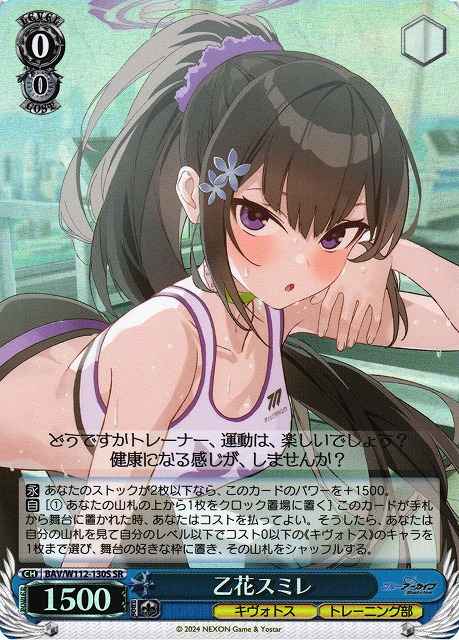 乙花スミレ