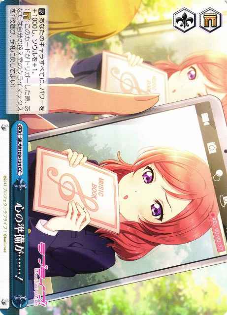 心の準備が・・・・・・！