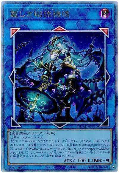 麗しき磁律機壊
