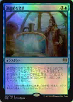 逆説的な結果