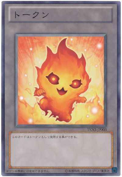 トークン（ラヴァル）