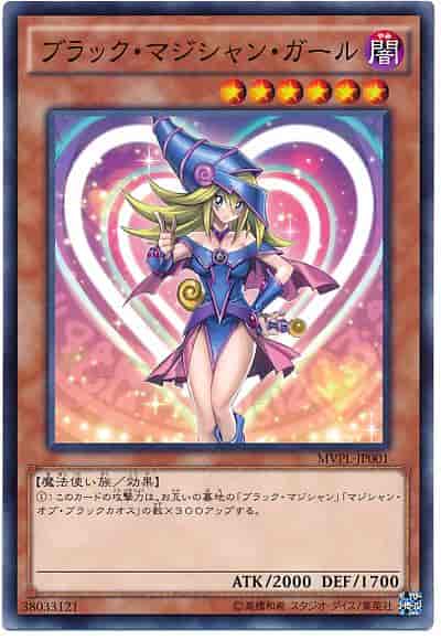 ブラック・マジシャン・ガール