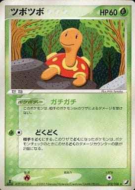 ツボツボ