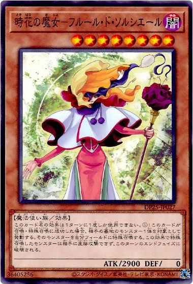 時花の魔女－フルール・ド・ソル...