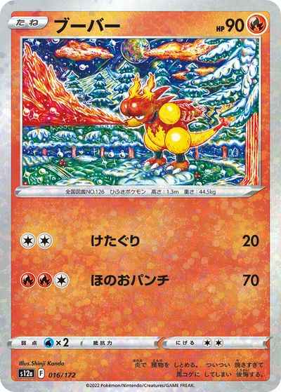ブーバー(ミラー)