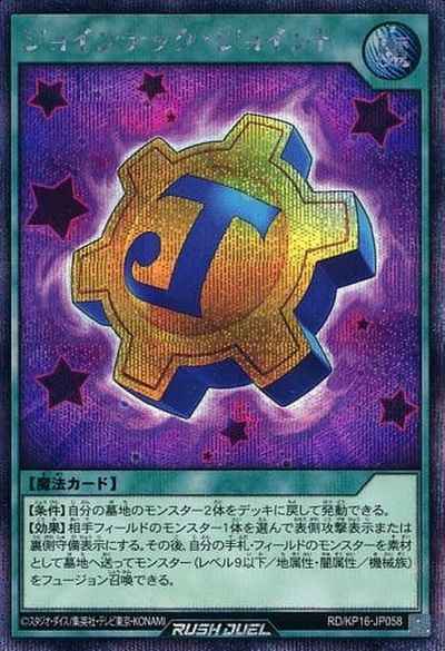 シークレット 絵違い ラッシュデュエル 遊戯王 もろく