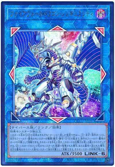 ファイアウォール・ドラゴン・シ...
