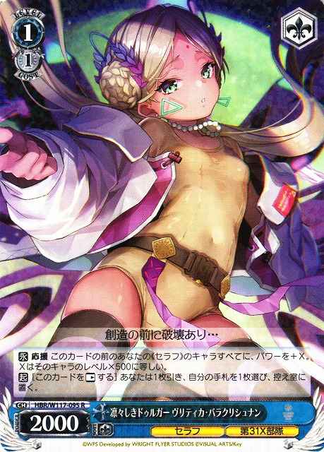 凛々しきドゥルガー ヴリティカ・...