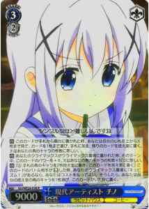 現代アーティスト チノ (Foil)