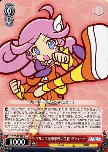 プリンプ魔導学校の生徒 ラフィーナ