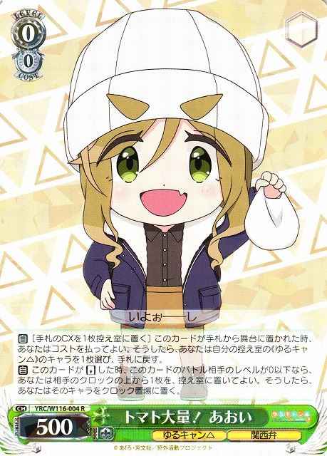 トマト大量！ あおい