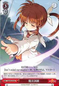 魔法訓練