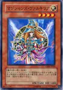 マジシャンズ・ヴァルキリア