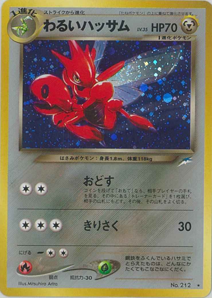 ポケモンカード】 拡張パック neo 闇、そして光へ(neo4)｜トレカ