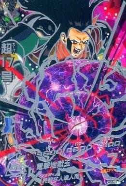 Dbh 超１７号 シークレット トレカの激安通販トレトク 公式