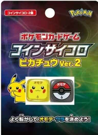 コインサイコロ ピカチュウ Ver.2...