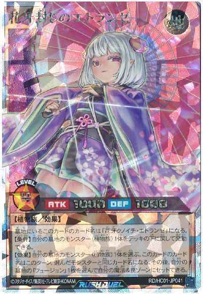 花牙封じのエトランゼ