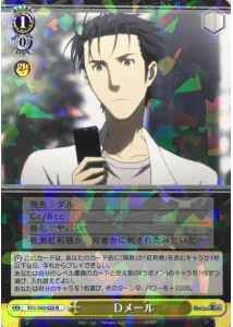 Dメール