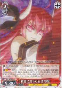 殺意に満ちた表情 琴里