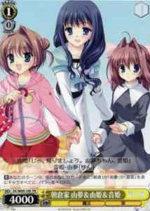 朝倉家 由夢&由姫&音姫