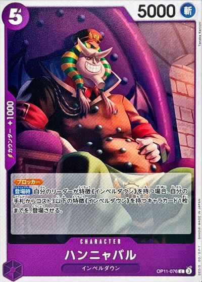 ハンニャバル