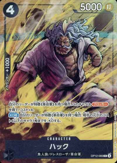 ハック (illust:Moopic)