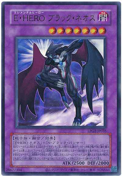 Ｅ・ＨＥＲＯ ブラック・ネオス(...