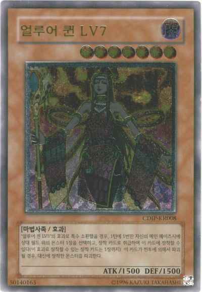 魅惑の女王 ＬＶ７ 韓国語版 Unli...