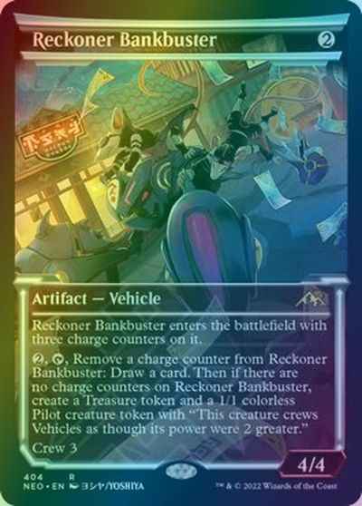 勢団の銀行破り(ショーケース)