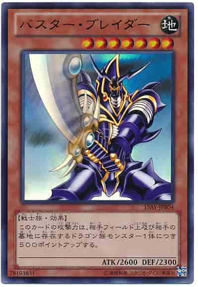 遊戯王】遊戯王OCG15周年記念商品「決闘王の記憶 決闘者の王国編