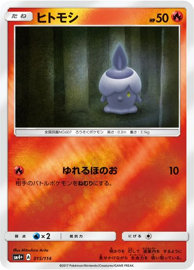 ヒトモシ(ミラー)