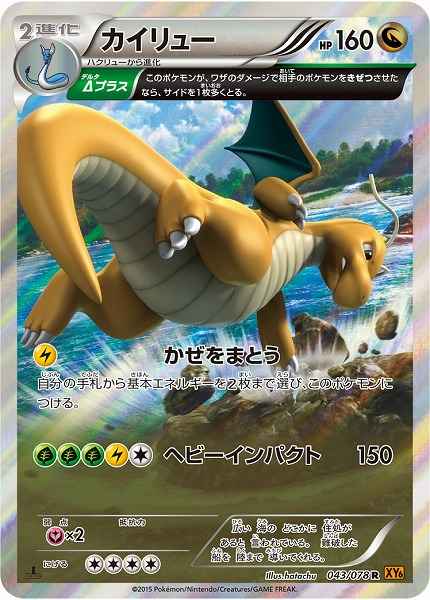 【 海外ポケモンセンター限定 !! 】カイリュー \u0026 タツベイ  スリーブ