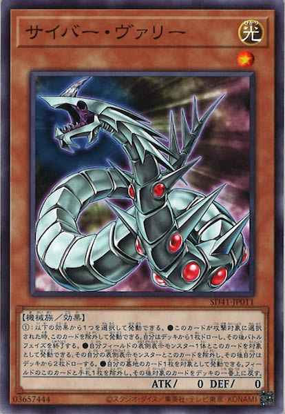 サイバー・ヴァリー